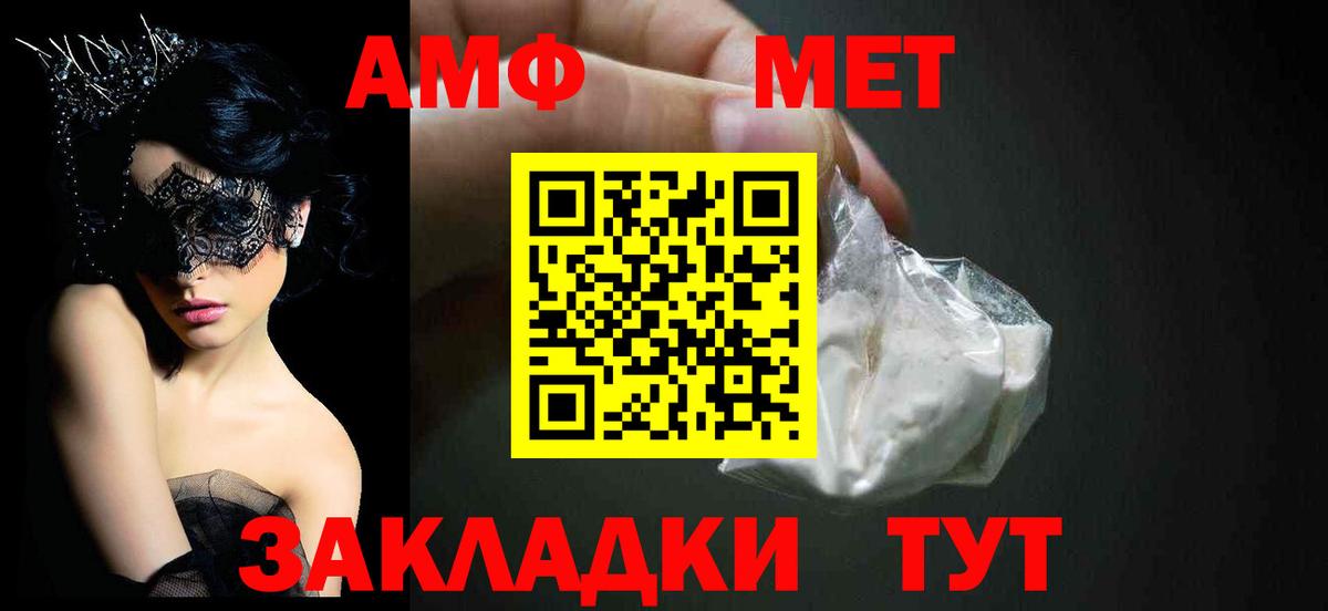 АМФЕТАМИН Premium  АМФ  Великий Новгород  Вход с VPN 