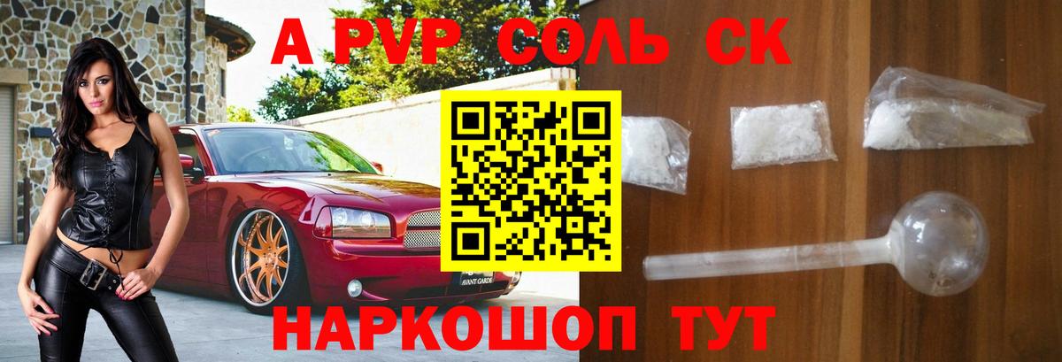 Alpha-PVP кристаллы Великий Новгород