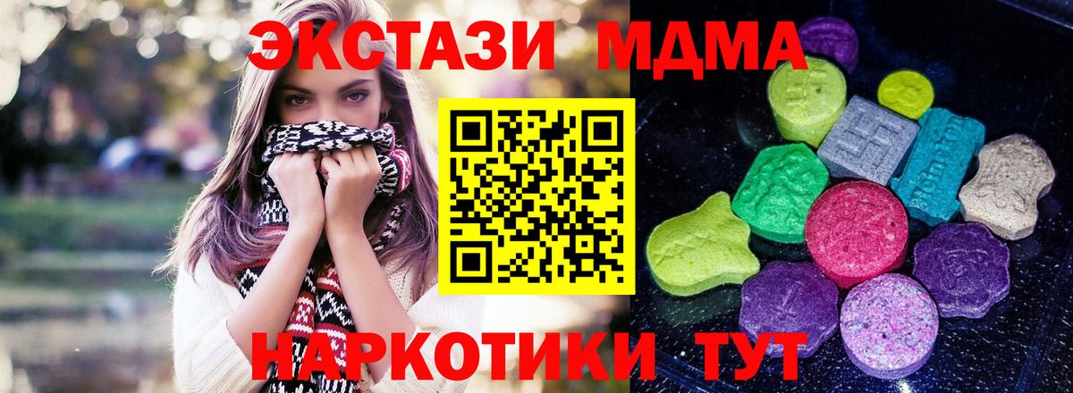 Великий Новгород  Экстази 99%  ЭКСТАЗИ  Ecstasy 280мг  Вход с VPN 