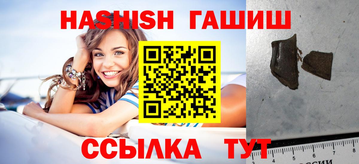 ГАШИШ Изолятор  ГАШИШ ice o lator  Вход с VPN  ГАШ  Великий Новгород 