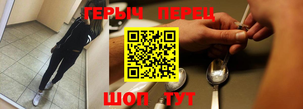Великий Новгород  ГЕРОИН гречка  Вход с VPN 