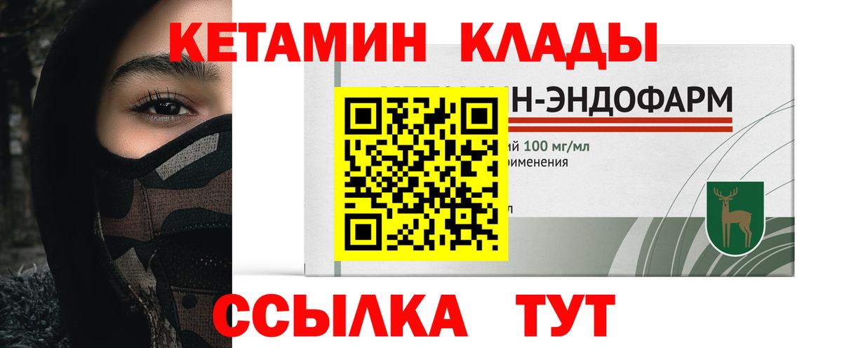 КЕТАМИН VHQ  Вход с VPN  Великий Новгород 
