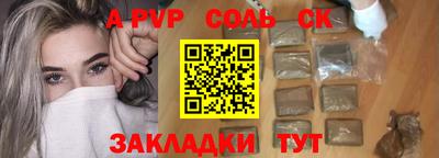 ALPHA-PVP Анжеро-Судженск