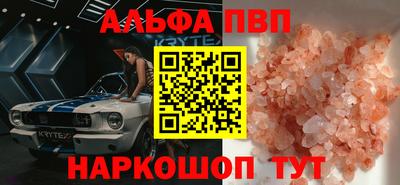 ALPHA-PVP Анжеро-Судженск