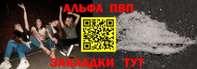 ALPHA-PVP Анжеро-Судженск