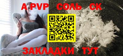 ALPHA-PVP Анжеро-Судженск