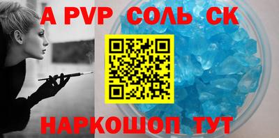 ALPHA-PVP Анжеро-Судженск