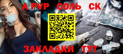 ALPHA-PVP Анжеро-Судженск