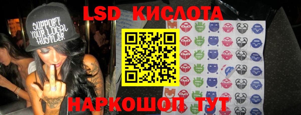 LSD-25 экстази ecstasy Великий Новгород