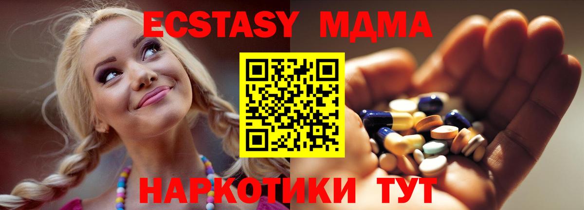 MDMA Molly  Вход с VPN  MDMA  Великий Новгород 