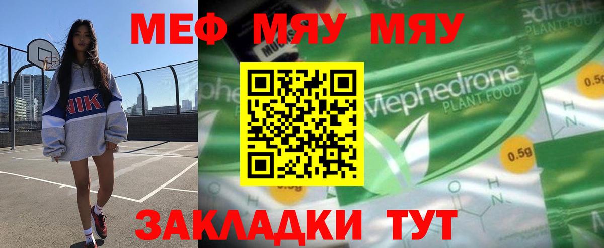 МЕФ  Меф кристаллы  Меф  Вход с VPN  Великий Новгород 