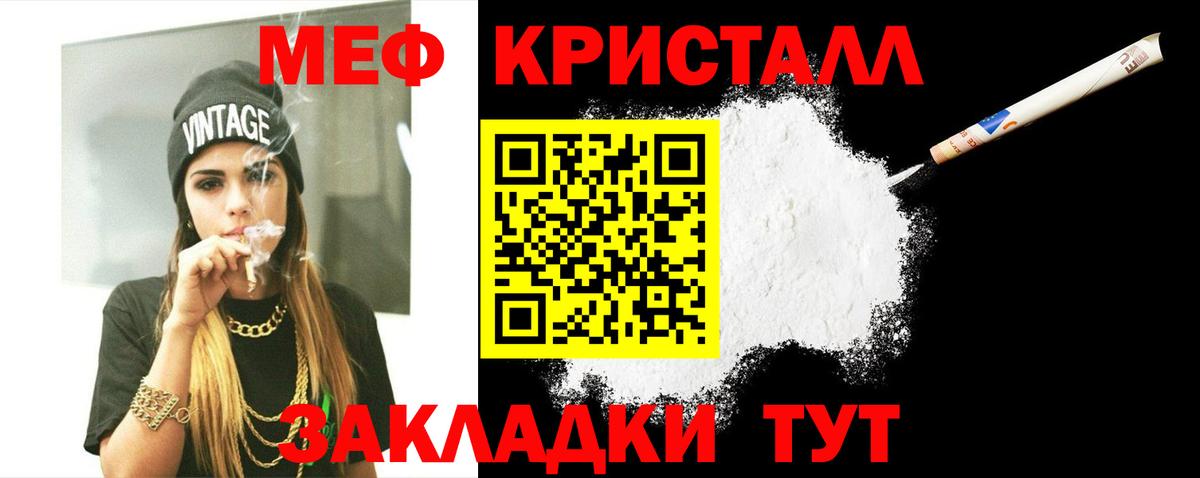 Меф мяу мяу кристаллы Великий Новгород