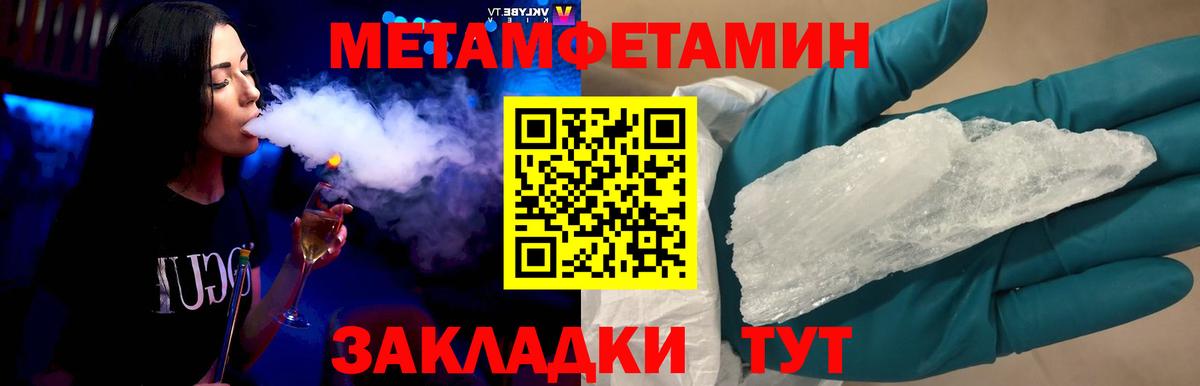 Метамфетамин кристалл  Вход с VPN  Великий Новгород  Метамфетамин кристалл 